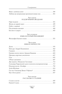 Под вечными звездами — фото, картинка — 20