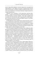 Под вечными звездами — фото, картинка — 4