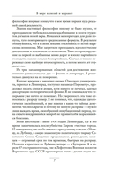 Под вечными звездами — фото, картинка — 5