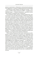 Под вечными звездами — фото, картинка — 6