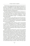 Под вечными звездами — фото, картинка — 7