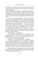 Под вечными звездами — фото, картинка — 8