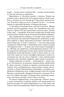 Под вечными звездами — фото, картинка — 9