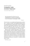 Девять принципов жизни со смыслом: менталитет крещендо — фото, картинка — 2