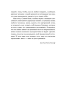 Девять принципов жизни со смыслом: менталитет крещендо — фото, картинка — 11