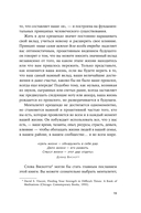 Девять принципов жизни со смыслом: менталитет крещендо — фото, картинка — 14