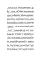 Девять принципов жизни со смыслом: менталитет крещендо — фото, картинка — 3