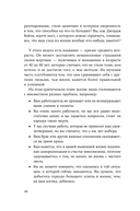 Девять принципов жизни со смыслом: менталитет крещендо — фото, картинка — 22