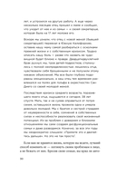 Девять принципов жизни со смыслом: менталитет крещендо — фото, картинка — 24