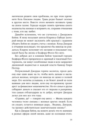 Девять принципов жизни со смыслом: менталитет крещендо — фото, картинка — 25