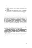 Девять принципов жизни со смыслом: менталитет крещендо — фото, картинка — 27