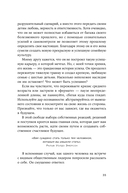 Девять принципов жизни со смыслом: менталитет крещендо — фото, картинка — 29