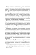 Девять принципов жизни со смыслом: менталитет крещендо — фото, картинка — 4