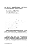 Девять принципов жизни со смыслом: менталитет крещендо — фото, картинка — 31