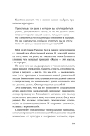 Девять принципов жизни со смыслом: менталитет крещендо — фото, картинка — 33