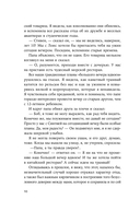 Девять принципов жизни со смыслом: менталитет крещендо — фото, картинка — 5