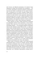 Девять принципов жизни со смыслом: менталитет крещендо — фото, картинка — 9