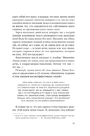 Девять принципов жизни со смыслом: менталитет крещендо — фото, картинка — 10