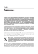 Рецепты PHP. Для профессиональных разработчиков — фото, картинка — 1