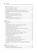 Рецепты PHP. Для профессиональных разработчиков — фото, картинка — 11