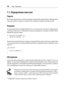 Рецепты PHP. Для профессиональных разработчиков — фото, картинка — 3