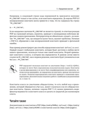 Рецепты PHP. Для профессиональных разработчиков — фото, картинка — 4