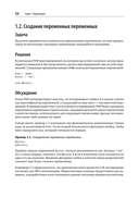 Рецепты PHP. Для профессиональных разработчиков — фото, картинка — 5