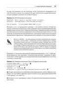 Рецепты PHP. Для профессиональных разработчиков — фото, картинка — 6