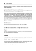 Рецепты PHP. Для профессиональных разработчиков — фото, картинка — 7