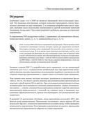 Рецепты PHP. Для профессиональных разработчиков — фото, картинка — 8