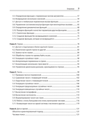 Рецепты PHP. Для профессиональных разработчиков — фото, картинка — 10