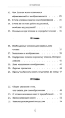 Задачи и цели образования и самообразования. Приемы и навыки эффективного чтения — фото, картинка — 2