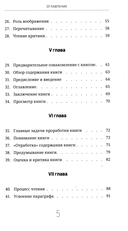 Задачи и цели образования и самообразования. Приемы и навыки эффективного чтения — фото, картинка — 3