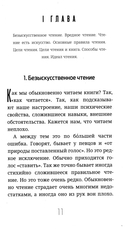 Задачи и цели образования и самообразования. Приемы и навыки эффективного чтения — фото, картинка — 5
