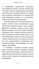 Задачи и цели образования и самообразования. Приемы и навыки эффективного чтения — фото, картинка — 7
