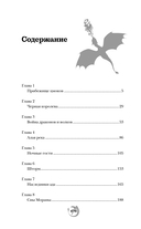 Цвет ночи. Кобальтовый дракон — фото, картинка — 1