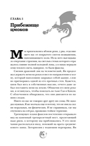 Цвет ночи. Кобальтовый дракон — фото, картинка — 3