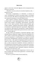 Цвет ночи. Кобальтовый дракон — фото, картинка — 5