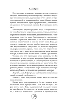 Цвет ночи. Кобальтовый дракон — фото, картинка — 6