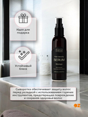 Сыворотка для волос 
