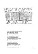 Евгений Онегин — фото, картинка — 11