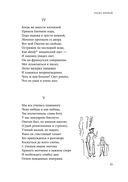 Евгений Онегин — фото, картинка — 13