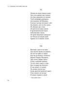 Евгений Онегин — фото, картинка — 14