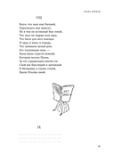 Евгений Онегин — фото, картинка — 15