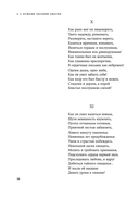 Евгений Онегин — фото, картинка — 16