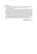 Евгений Онегин — фото, картинка — 19