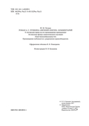 Евгений Онегин — фото, картинка — 4