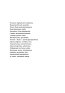 Евгений Онегин — фото, картинка — 7