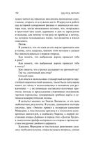 Сорока на виселице — фото, картинка — 11