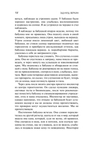 Сорока на виселице — фото, картинка — 13